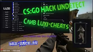 Кряк Luxi-cheats для CS:GO бесплатно (Rage, Legit, Visuals, Skins, CFG, Anti-Aim) от 07.01.2021 UND