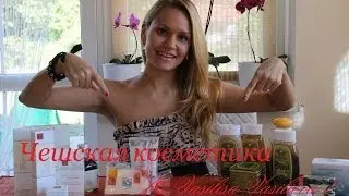 №83 Чешская косметика  Manufactura , Botanicus , Chodovar  и многое другое!