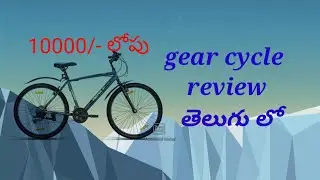 gear cycle review under 10000 telugu.must watch.