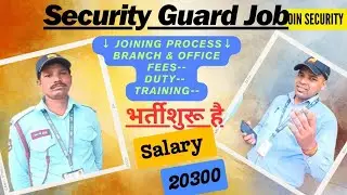 SIS Security Guards Job Joining Process Branch & Office Fees Duty Salary Interview #job #sis #info