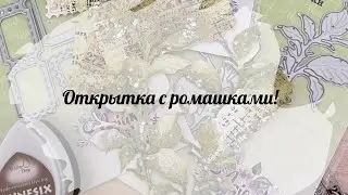 Вкусный чай. Пришло время для ромашек. Покупки.