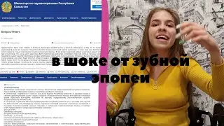 ПРОДОЛЖЕНИЕ ИСТОРИИ С ЗУБАМИ Так меняли ли закон о стоматологии инвалидов