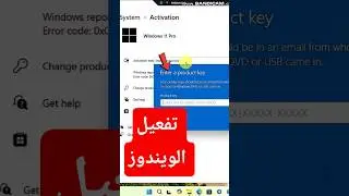 July 31, 2025طريقة تفعيل الويندوز