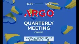 приглашение Квотерли 06 2022