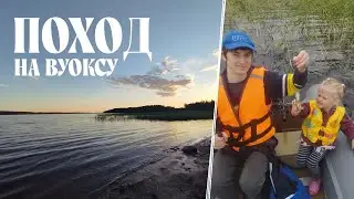 24 Часа На Природе! МИНИВЛОГ с Похода на Вуоксу