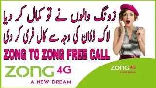 Zong Free Call Code 2022 | Zong To Zong Free Call Code 2022 | How To Free Call Code Zong 2022