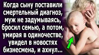Мужчина спусти много лет, увидел в новостях бизнесмена, и ахнул поняв кто это…