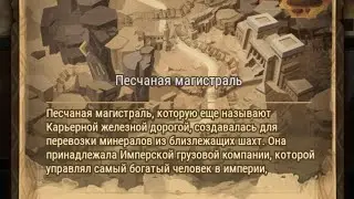 Afk Arena: Песчаная магистратура.