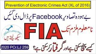 Cyber Crime Complaint to FIA – uploading objectionable contents on Facebook or social media in Urdu