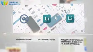 Создание Вики страниц и страниц тегов