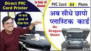 best pvc card printer under 20000  modify canon pvc card printe, best printer for plastic card
