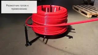 Инструкция на размотчик (разматыватель) труб в бухтах