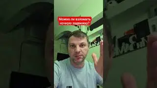 Ночная задвижка, можно ли открыть снаружи 