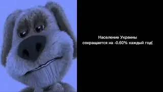ФАКТЫ ПРО УКРАИНУ|ГРУСТНЫЕ ЛИЦА БЕНА