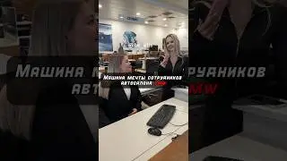 А какая ваша машина мечты?🤔