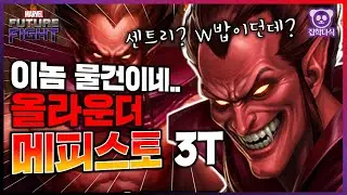 The age of Mephisto has arrived!! The best cheat character that can be used as an all-rounder in ...