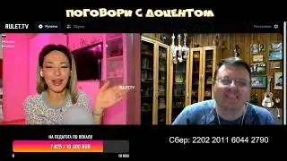 Бабушка Ленин - Поговори с доцентом