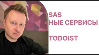 Todoist - лучшее приложение для ведения личных задач