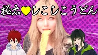 【大会】ASL 第2回 姫プ杯！チーム「極太♡しこしこうどん」本戦