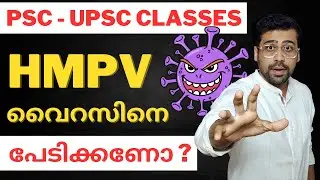 അയ്യോ❗ HMPV Virus | Anudeep Sir