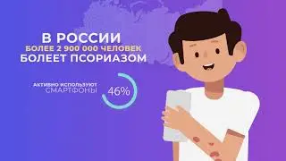 Дневник пациента с псориазом