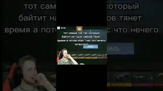 ВЕЛЯ ДЕЛАЕТ - ТИК ТАК БАЙТИТ