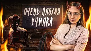 😈Мошенник в ярости от училки Екатерины Арнольдовны. Начал инстерить