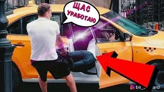 EDWARD BIL ДРАКА ЗА ТАКСИ / ДАЛ 15 тысяч рублей за...