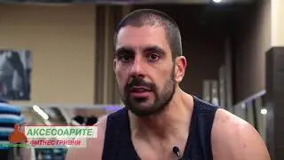 Аксесоарите: Фитнес гривни