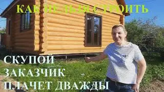 Отзыв Гороховой о Дом-Строй Сервис