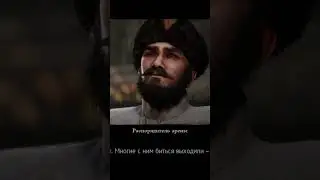 СМУТА вкратце: