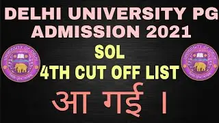 DU SOL 4TH CUT OFF LIST RELEASED | 