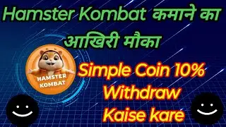 Simple Coin Withdraw Kaise kare | Hamster Kombat Earning Tricks | @Fcryptomining
