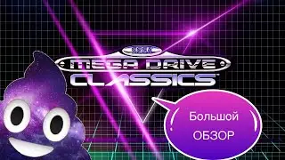САМЫЙ Честный Обзор Sega Mega Drive Classic PS4