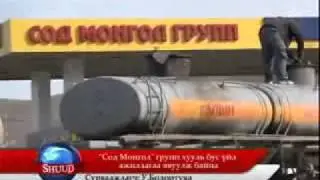 Sod mongol.flv