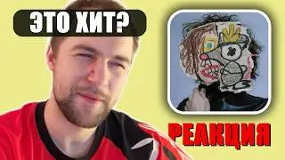 ЧТО ЭТО БЫЛО? Реакция на Альбом: Pelican — Андрей Кокошка