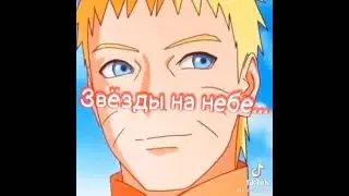 Звёзды на небе...