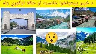 Khyber Pakhtunkhwa Beautiful place👉||ibrar khan