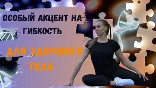 Комплекс упражнений на силовую растяжку. Атлетик стрейч.