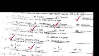 1st year physics 2023 solved mcqs paper group 2 Lahore board