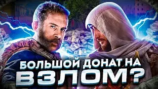 EMPRESS готовит БОЛЬШОЙ ВЗЛОМ? СНОВА ДОНАТ! ТЕСТ КРЯКА Call of Duty: Modern Warfare (2019)?