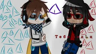 Lololoshka/Flackjk(Не шип, а просто крепкая мужская дружба!)