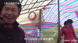 跟拍14年，中国版“被人嫌弃的松子”，跨性别者李二毛的凄惨一生