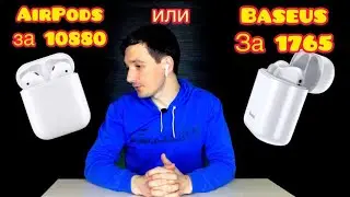 Baseus W09 TWS | Обзор беспроводных наушников c AliExpress | Часть 2