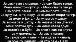 Београдски синдикат - Гала-Социјала Lyrics