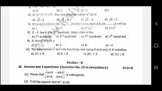 12th Mathematics First Mid Term Question Paper 2022/ 