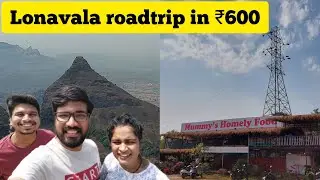 Lonavala One day trip | Budget trip to Lonavala | Lonavala Tour Guide #shorts