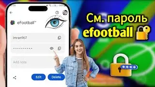 Как увидеть свой пароль efootball, если вы его забыли (2025) || Смотрите пароль Konami ID