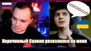 Brown Slavik got angry. Chatroulette with Ukraine