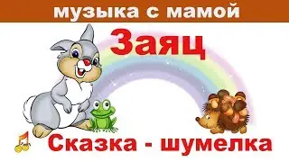 Fairy-tale for children